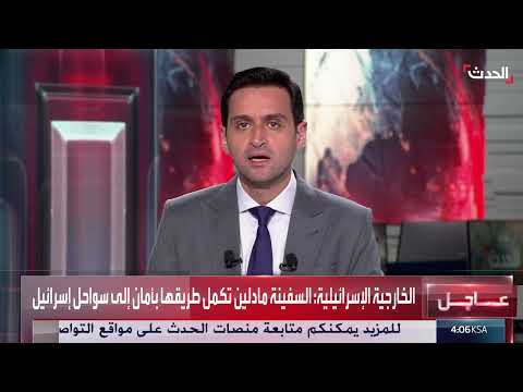 صحافي فلسطيني: السفينة مادلين حققت هدفها في توصيل رسالة للعالم