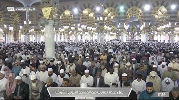 صلاة المغرب في #المسجد_النبوي_الشريف بـ #المدينة_المنورة - تلاوة الشيخ صلاح بن محمد البدير