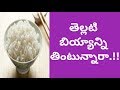 Side Effect of Eating White Rice | Health Tips In Telugu | Manandari Health