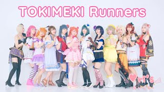 【♡ri's】『TOKIMEKI Runners (12人Ver.)』【踊ってみた】