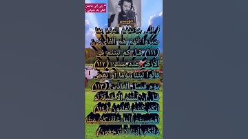{سورة_المؤمنون}القارئ ||اسلام صبحي❤Islam Sobhi