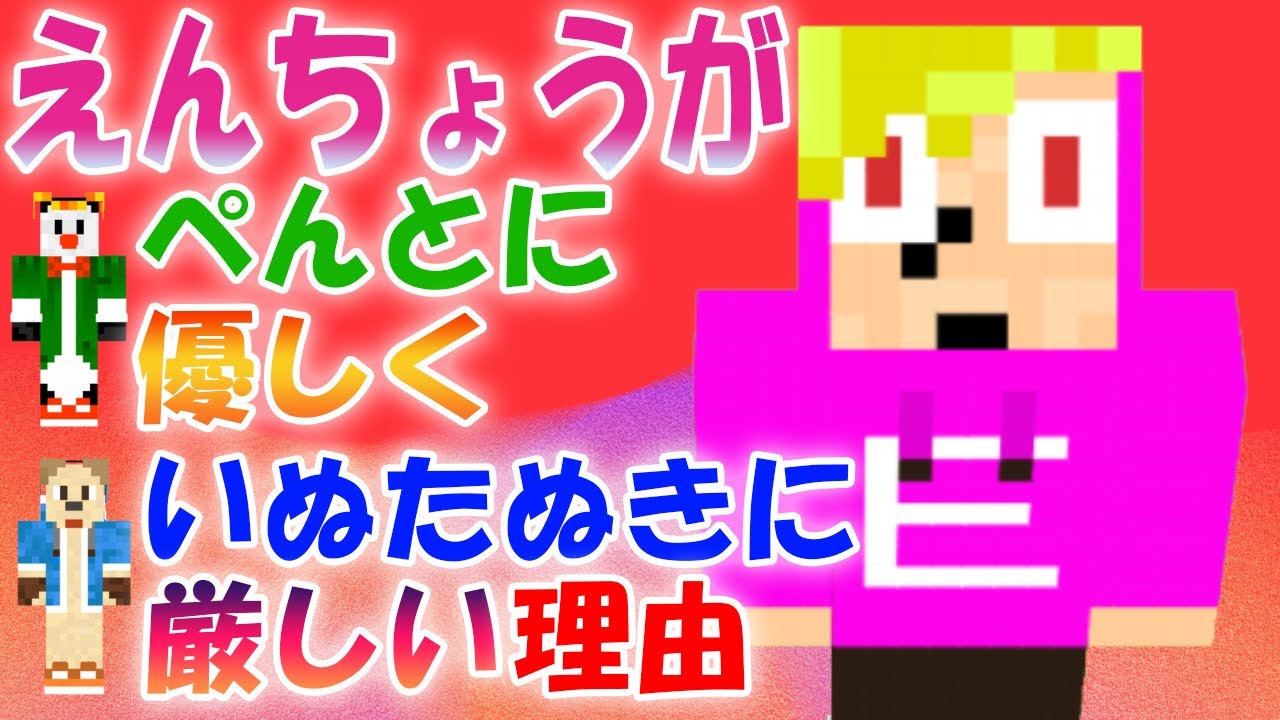 ゴラクバ！ ぺんと いぬたぬき えんちょう。 初期デザイン