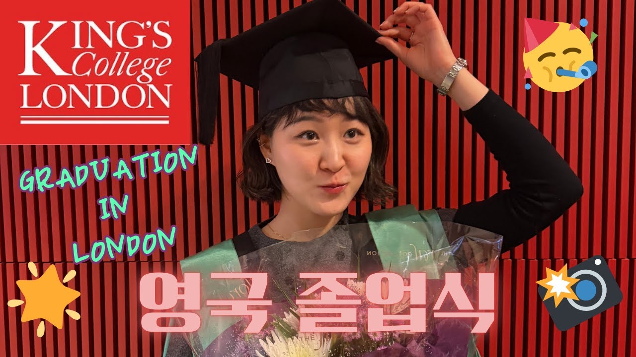 비바람이 쳐도 졸업은 해야지?☔️👩🏻‍🎓 A Rainy Graduation Day in London💜