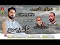 Shahid Samee Song Man Lotha Wati Samula Poet Jameel Kamosh 