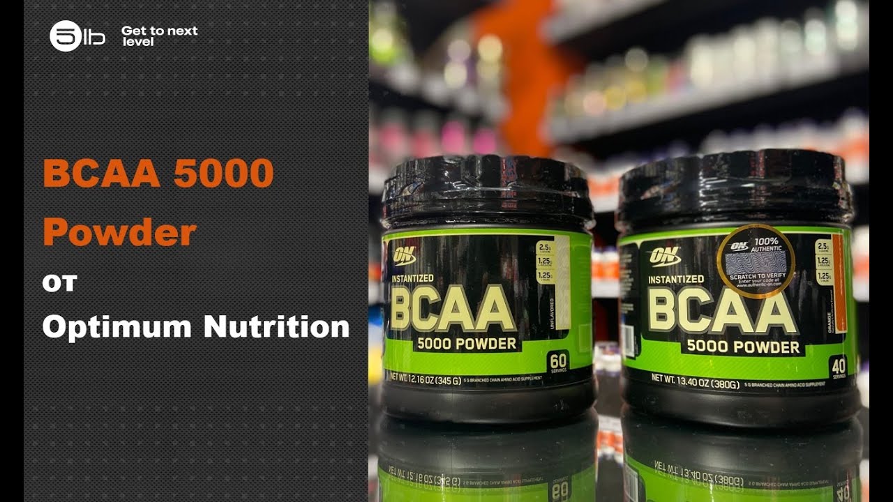 Как принимать BCAA 5000 Powder от Optimum Nutrition? Обзор.