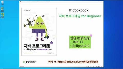 비기너Java. (1강) JDK 설치