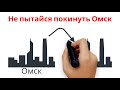 Стратегия голубого океана (Книга за 30 минут. Часть 2)