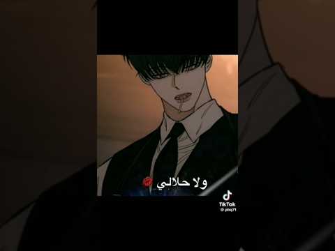 سابته المسكين أرجل أخر وهو لأنها دموع على الزهرة الذابل و بيونتايها وهايسو