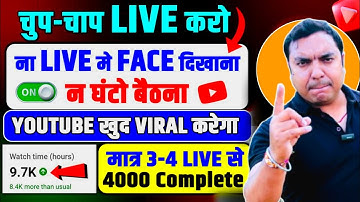 लूप लाइव में ना फेस दिखाना ना घंटो बैठना लोग लाइव जुड़े या ना जुड़े ⌚ टाइम तीन दिन में कंप्लीट 💯✅