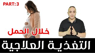 حامل-3