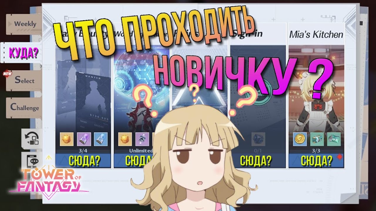 Список всех мировых боссов в Tower of Fantasy и советы