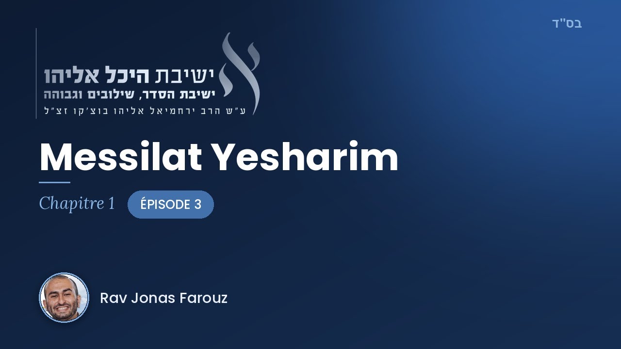 Messilat Yesharim #3 Chapitre 1 | Rav Jonas Farouz