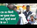 Twisha Sharma के ससुराल पहुंची CBI, 80 किलो के पुलते से खुलेंगे ट्विशा की मौत के राज ? | MP Tak