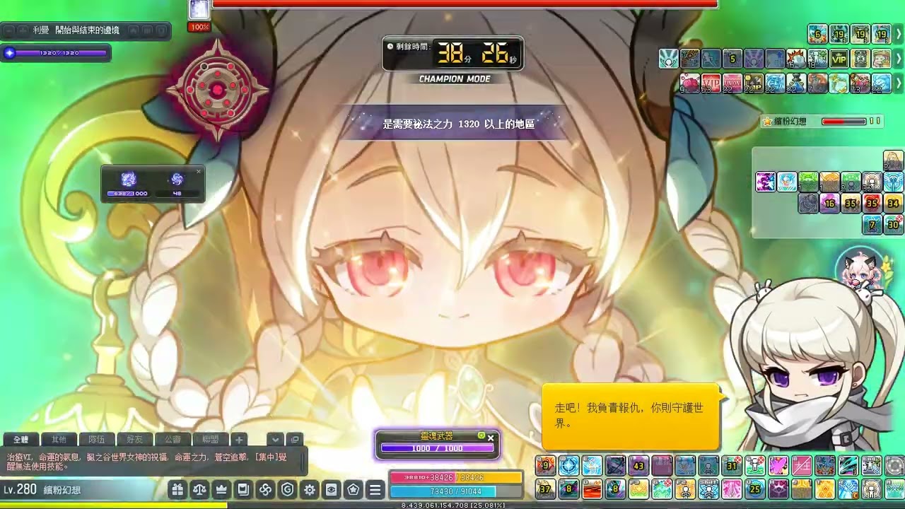 【新楓之谷】1.41e琳恩 solo 困難黑魔法師 (冠軍模式)