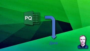 Извлечение даты в Power Query