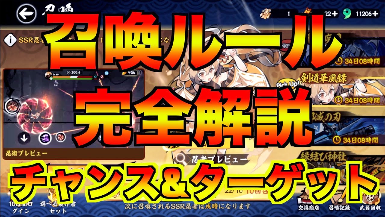 Explaining the new system, Revival Gacha, and Chance & Target Mode