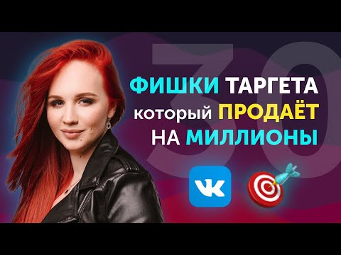 Видео: Как да популяризираме честно групата VKontakte