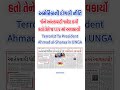US Double Standards in UN | Terrorist Welcomed as President Ahmad al-Sharaa | UNGA 2025