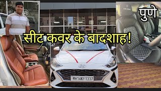 क्या सीट कवर है ! Best Seat Covers for Aura,Grand i10 2022 | The Curious Indian | Pimpri Pune