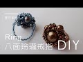 八面玲瓏戒指 Beaded Ring  (無聲, no sound) 串珠 beading tutorial 教學 SWAROVSKI ELEMENTS 施華洛世奇元素 summermoon 夏月韶光