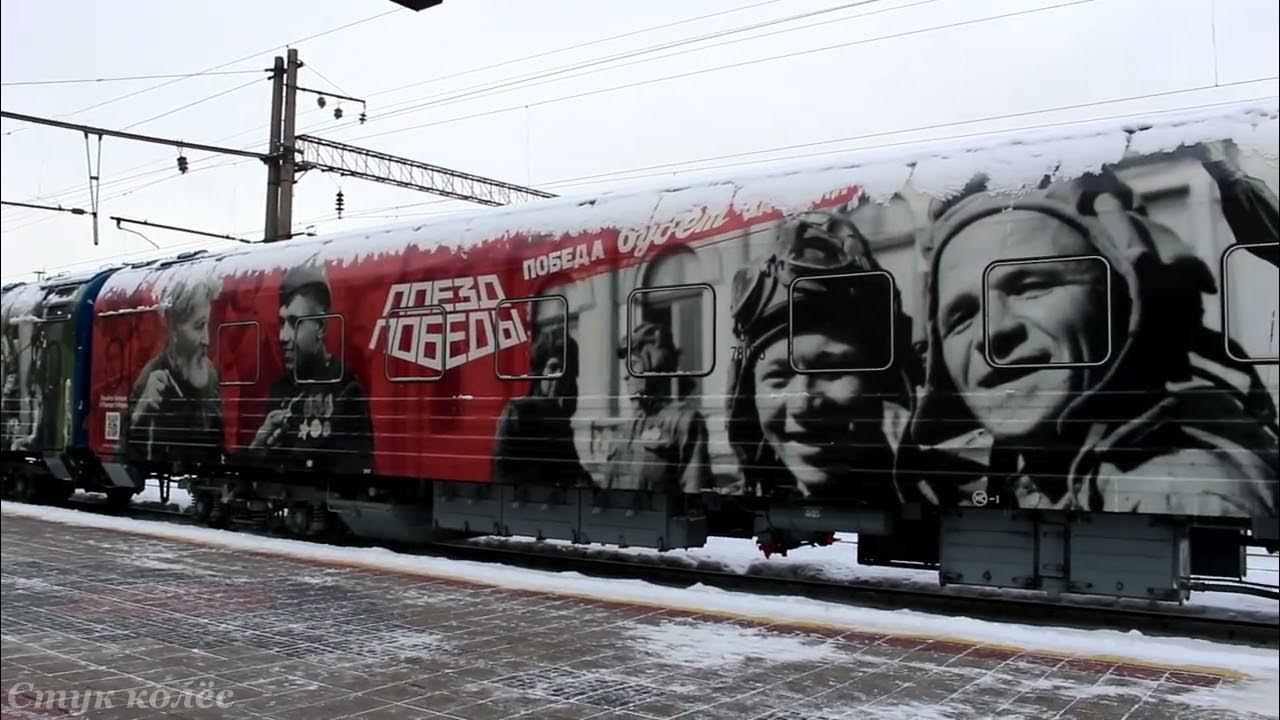 Поезд победы воронеж фото. Поезд победы воронеж. Поезд победы воронеж. Музей поезд победы. Поезд победы фото.