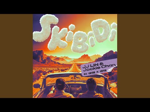 Skibidi - 林俊傑