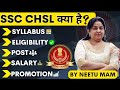 Ssc chsl kya hai  neetu mam    ssc chsl 2023 syllabus age eligibility salary promotion