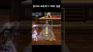[던전앤파이터]본서버 태초무기 제작 성공(블레이드)