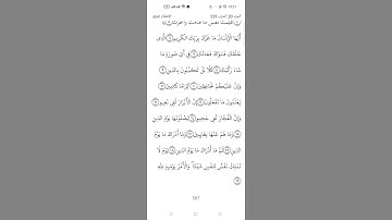 سورة الإنفطار