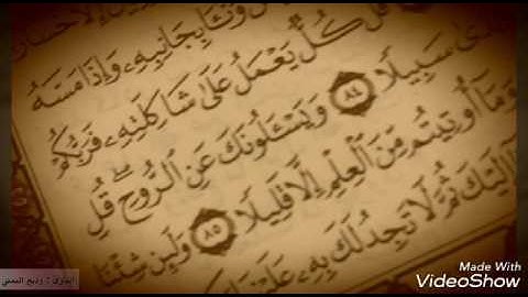 أرح سمعك وقلبك❤ "ويسألونك عن الروح " تلاوة أبداعيه للقارئ: وديع اليمني