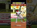 野球界の最悪なマナー違反