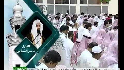 تلاوات خاشعه // ما تيسر من سورة الفرقان // الشيخ ناصر القطامي