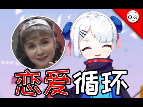 【菜菜子Nanako】恋爱循环