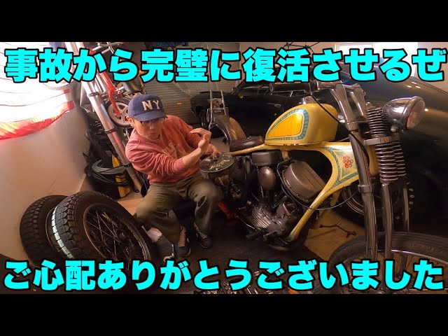 ハーレー】新しいエンジンオイルはこれだ！1949FL 1951FL PAN HEAD