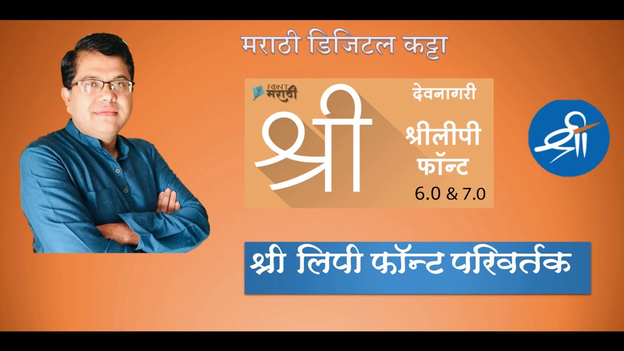 Font Converter Convert Font In Shree Lipi Unicode To Shree Lipi Kruti