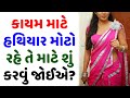 Gujarati chhokri na ukhana  interesting gk questions  study quiz  general knowledge gujju paheli