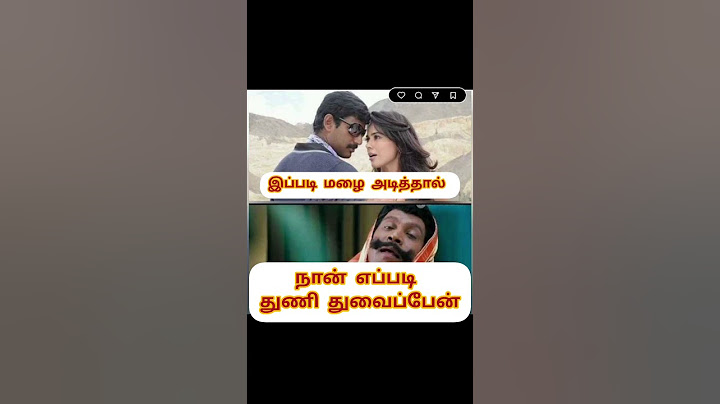 நான் துணி துவைப்பேன்