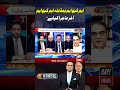 MQM Workers Clash in Karachi #ytshorts #arynews #shorts #mqmnews