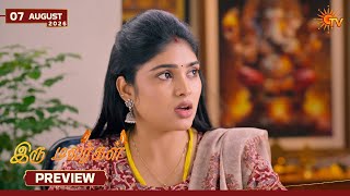 Iru Malargal - Preview 07 Aug 2026 Tamil Serial Sun Tv