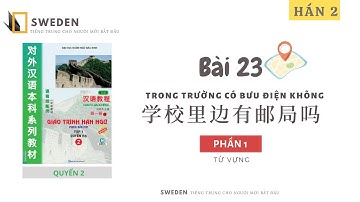 HÁN 2 | BÀI 23 - PHẦN 1 | TRONG TRƯỜNG CÓ BƯU ĐIỆN KHÔNG | Tự học tiếng Trung Hán ngữ quyển 2