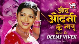  Odhani Odh Ke Nachu | Deejay Vivek | (HALGI MIX) TRENDING 