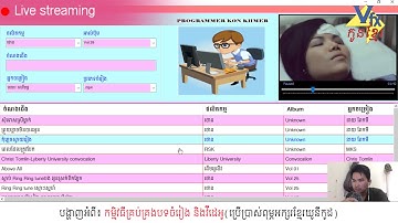 Media management System using Khmer Unicode + SQL server