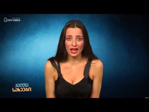 ქალთა სახეები  - დავკარგე ქმარი