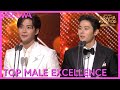 Top Male Excellence Winners: Rowoon &amp; Kim Dong Jun | 2023 KBS Drama Awards | KOCOWA+