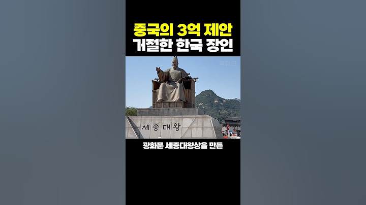 South Korean craftsman rejects China's 300 million offer