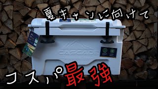 『キャンプ商品』格安クーラーボックス