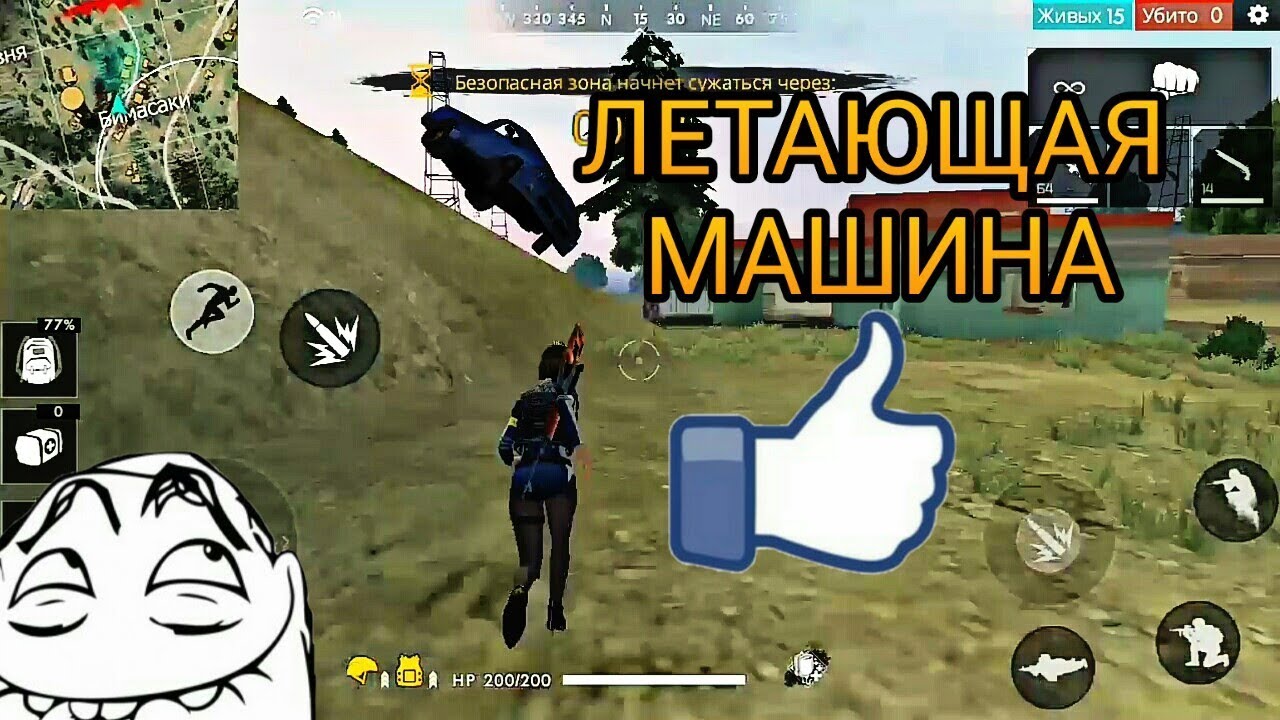 ЛЕТАЮЩАЯ МАШИНА, ВЫ ТАКОГО НЕ ВИДЕЛИ. баги, ФЭЙЛЫ, приколы В ФРИ ФАЕР ...