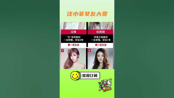 汪小菲的前女友女友陣容也太豪華了！最火的不是大S #8姐就愛扒八叭 - 天天要聞