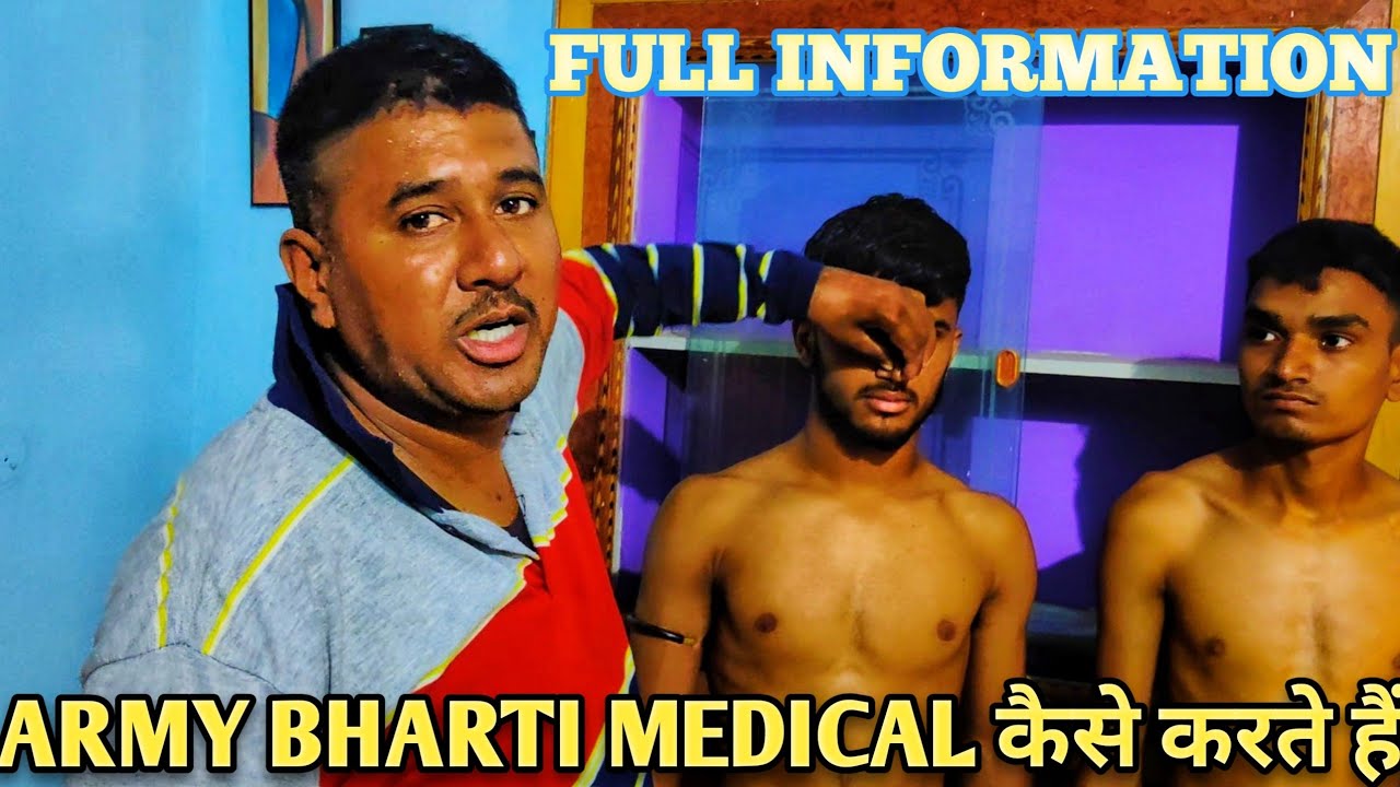 Indian Army Medical Test in Hindi 2022 Full Video army medical test GD