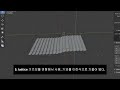 한옥 기와작업, 오브젝트 휘어지게 활용가능한 Lattice